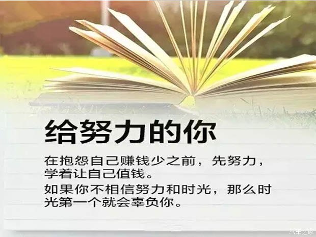 春暖花開(kāi)的三月，讓我們一起努力吧！