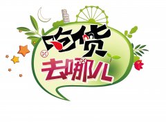不想發(fā)胖的你—4個訣竅！教你怎樣合理地吃零食