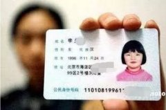 身份證巨變！昨夜，公安傳來大消息！