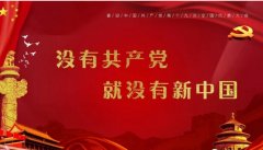 喜迎十九大-- 心向陽，心向黨，心向千秋中國夢