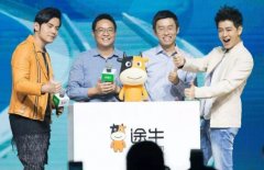 途牛再陷“裁員”風波，打招呼“還活著嗎”