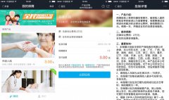支付寶推出扶老人險(xiǎn)，只花 3 塊錢(qián)就能安心做善
