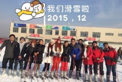 這個冬天，很溫暖！我們一起去滑雪！