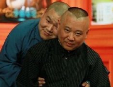 郭德綱希望岳云鵬受得了詆毀，經(jīng)得住贊美