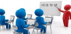全網(wǎng)時(shí)代，企業(yè)如何做好網(wǎng)絡(luò)營(yíng)銷？