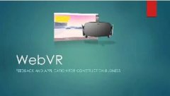 2016年是WebVR重要的一年，是虛擬現(xiàn)實的未來