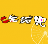 生命誠可貴，吃貨價更高。美食，等等我
