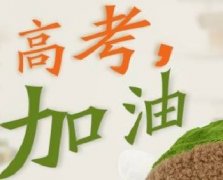 10年高考9年都會中的“魔咒”！你中了幾個？