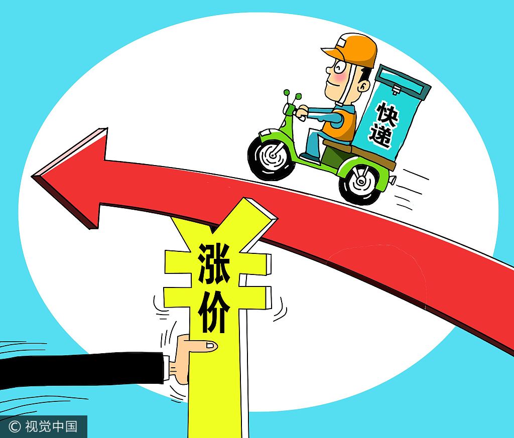 雙十一前，兩家快遞公司宣布漲價